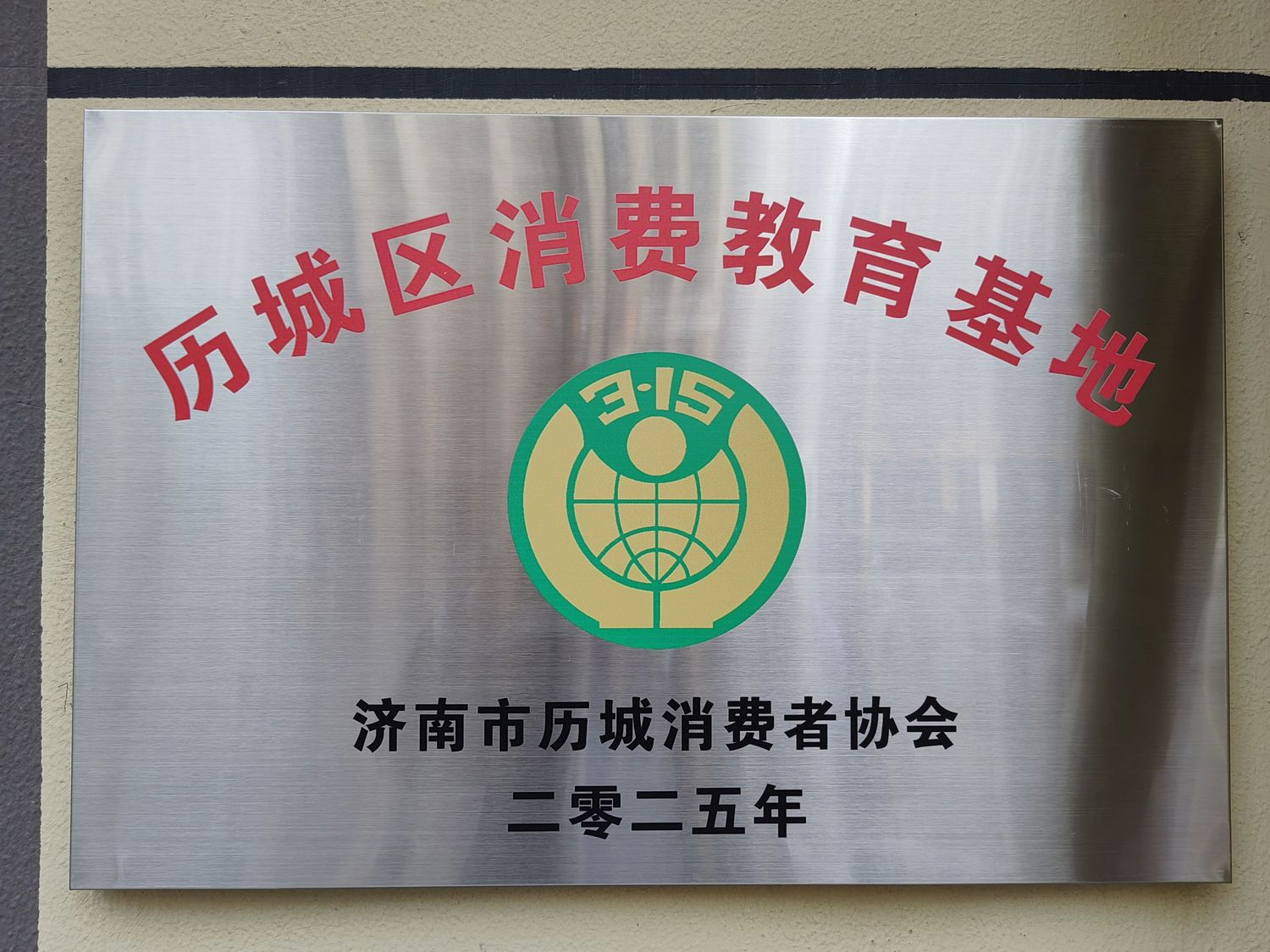 微信图片_20250315082457.jpg